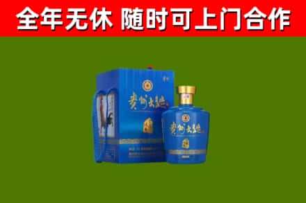 黄南回收贵州大曲